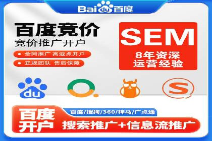 案例分析：百度SEM推广助力企业快速突破